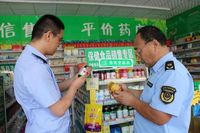 無棣縣市場監管局開展保健食品市場專項整治行動，保障食品銷售安全
